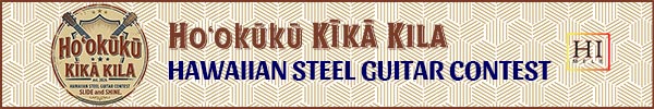 Ho&lsquo;okūkū Kīkā Kila